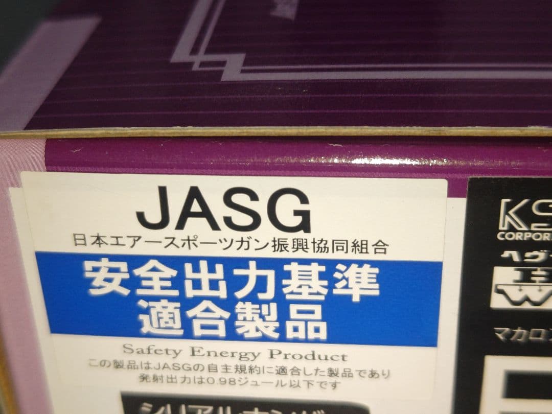 KSC ガスブローバック　マカロフPMG ブラック　限定品