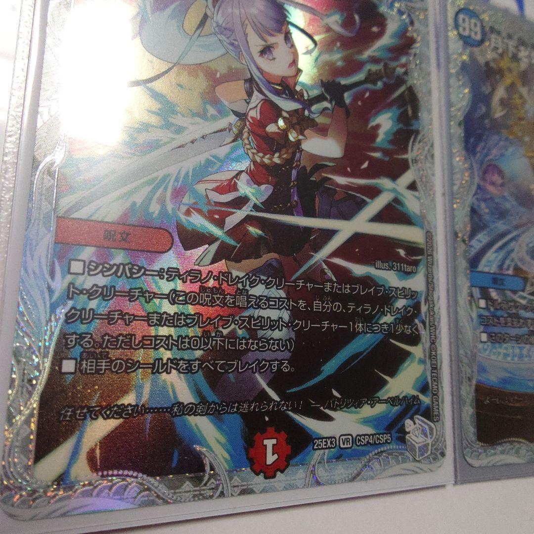 デュエマ　ライザ　コラボ　オールデリート　ガリュミーズ　ティラノリンクノヴァ