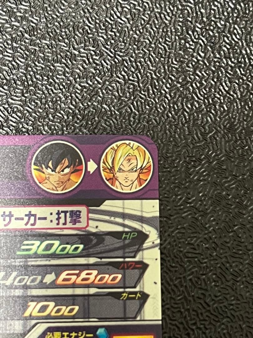 ドラゴンボールヒーローズ BM3-SEC2 LC孫悟空