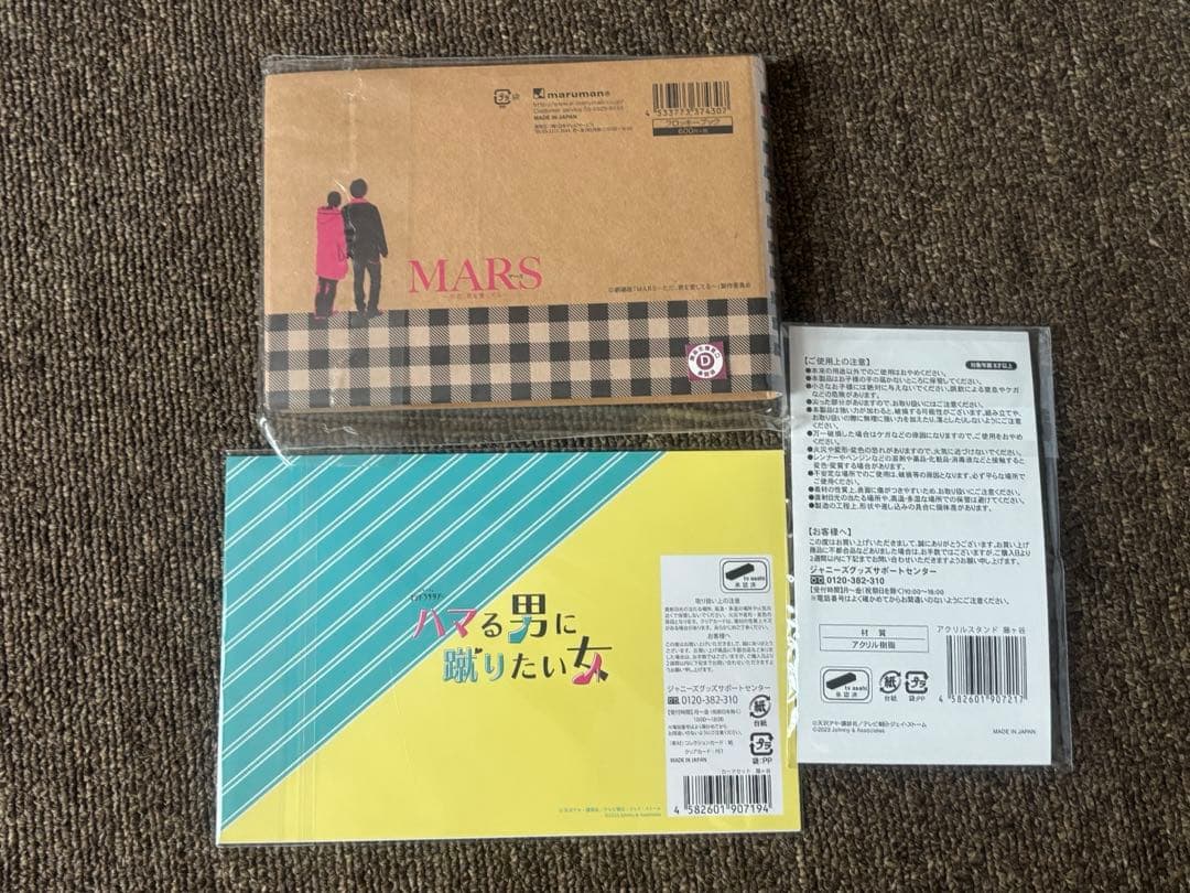 新品未開封・匿名配送　Kis-My-Ft2 キスマイ まとめ売り