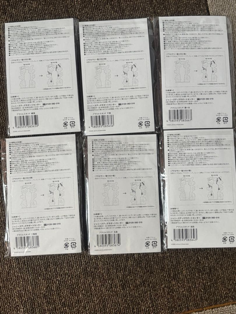 新品未開封・匿名配送　Kis-My-Ft2 キスマイ まとめ売り