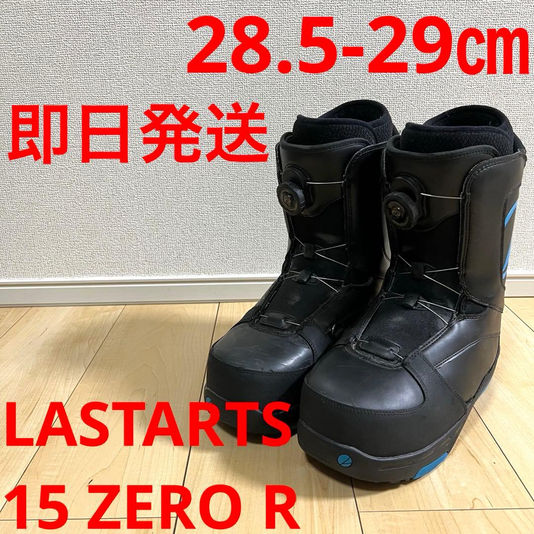 【即日発送】LASTARTS 15 ZERO R 28.5-29.0cm