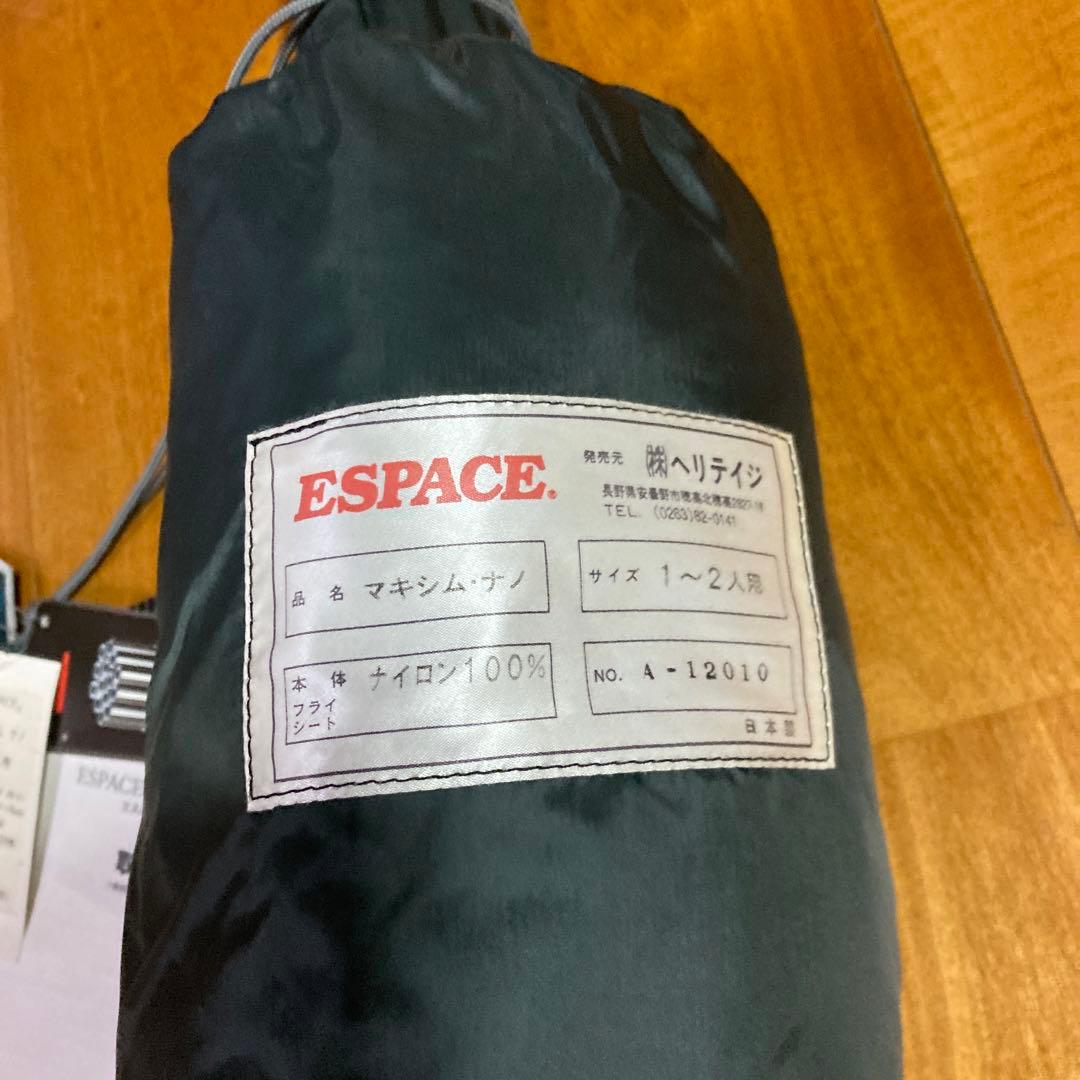 マキシム　ナノ　1〜2人用　未開封　テント