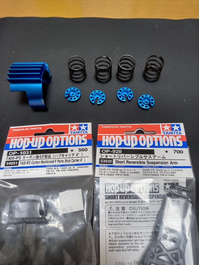 タミヤ　TBエボリューション5MS