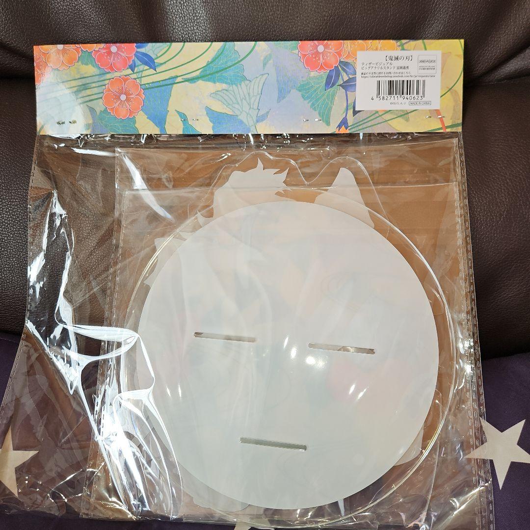 鬼滅の刃ディザービジュアルビックアクリルスタンド冨岡義勇