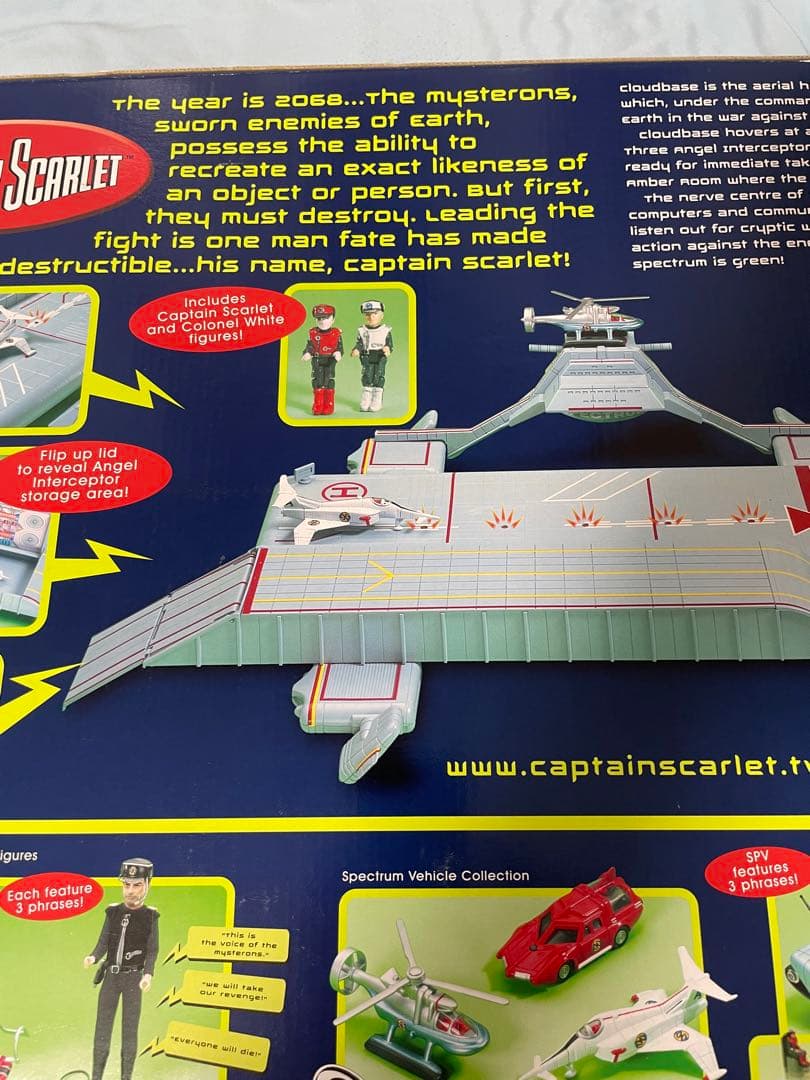 絶版品キャプテンスカーレット　スペクトラム基地 (スペクトラムビーグル付属)