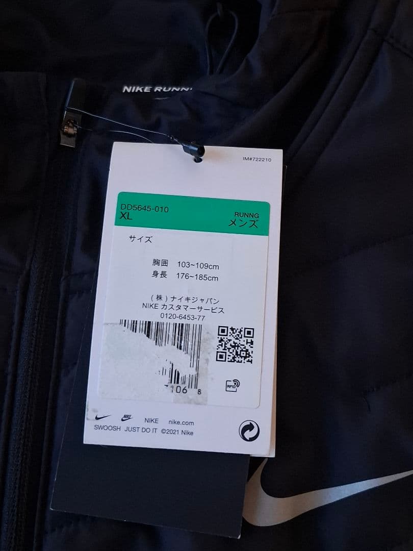 ナイキTherma-Fit SYNFL RPL　シンセティックフィル中綿　L