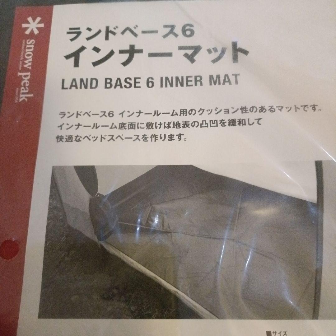 81様用　ランドベース6インナーマット