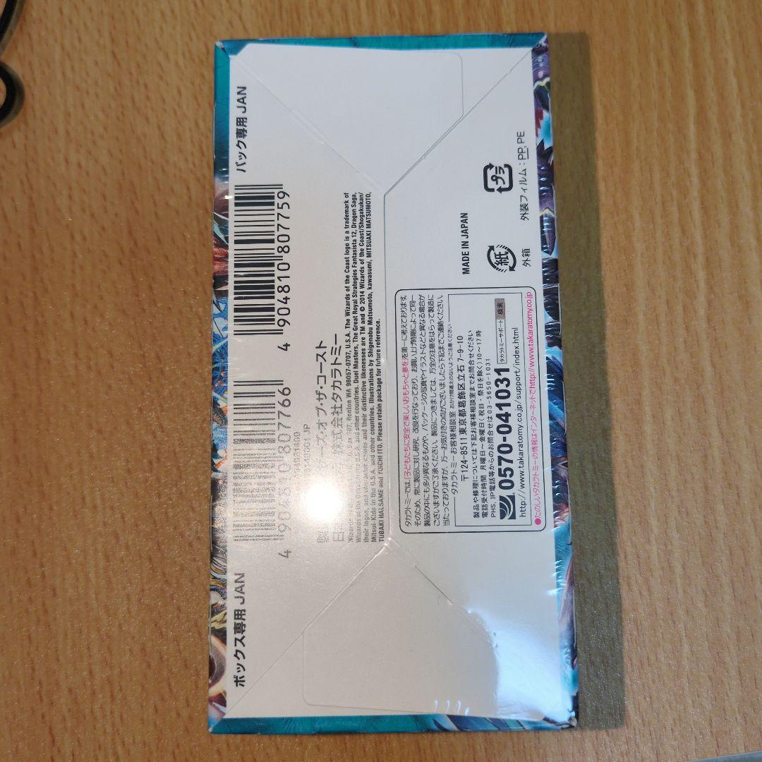 デュエルマスターズ ファンタジスタ12 fantasista12