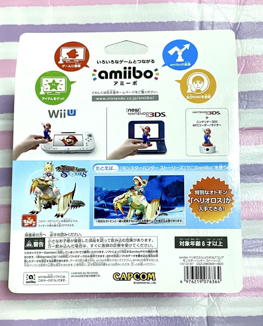 未開封 amiibo モンスターハンター ストーリーズ ベリオロス アユリア