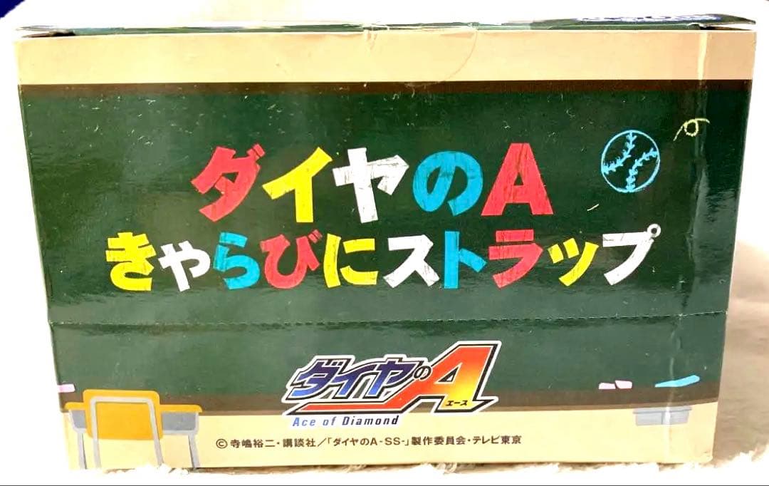 【新品・未使用】ダイヤのA きゃらびにストラップ　BOX 6種　フルコンプ