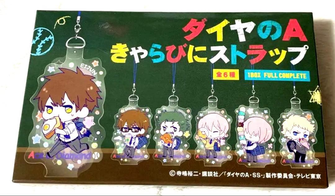 【新品・未使用】ダイヤのA きゃらびにストラップ　BOX 6種　フルコンプ