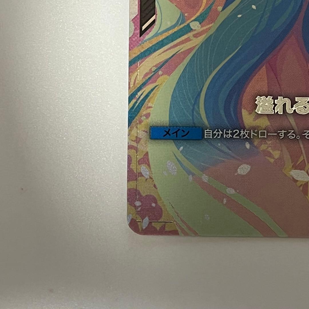 ガンダムカードゲーム 溢れる慈愛 U+ パラレル GD01-118