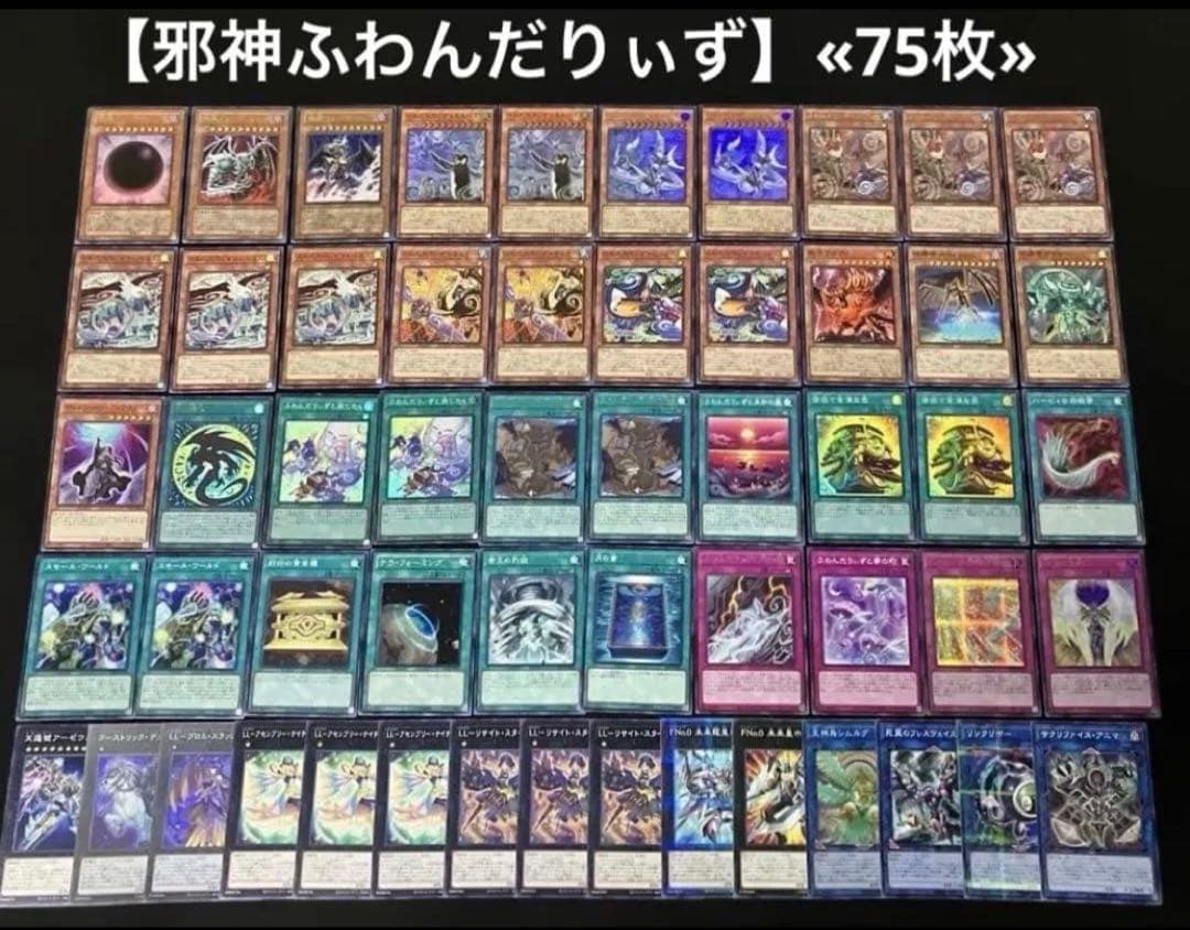 【即日or翌日発送】 遊戯王 構築済みデッキ まとめ売り 18個