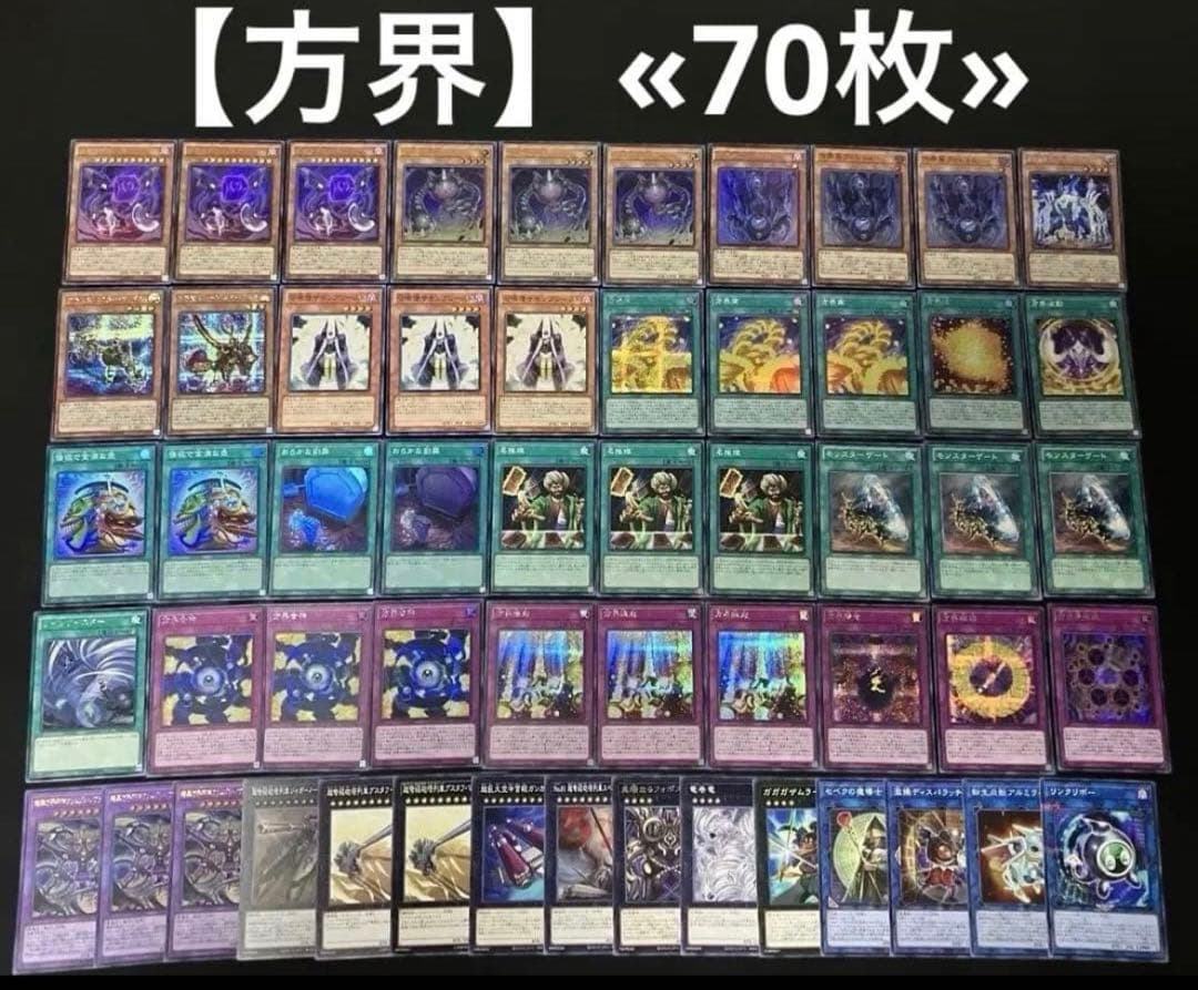 【即日or翌日発送】 遊戯王 構築済みデッキ まとめ売り 18個
