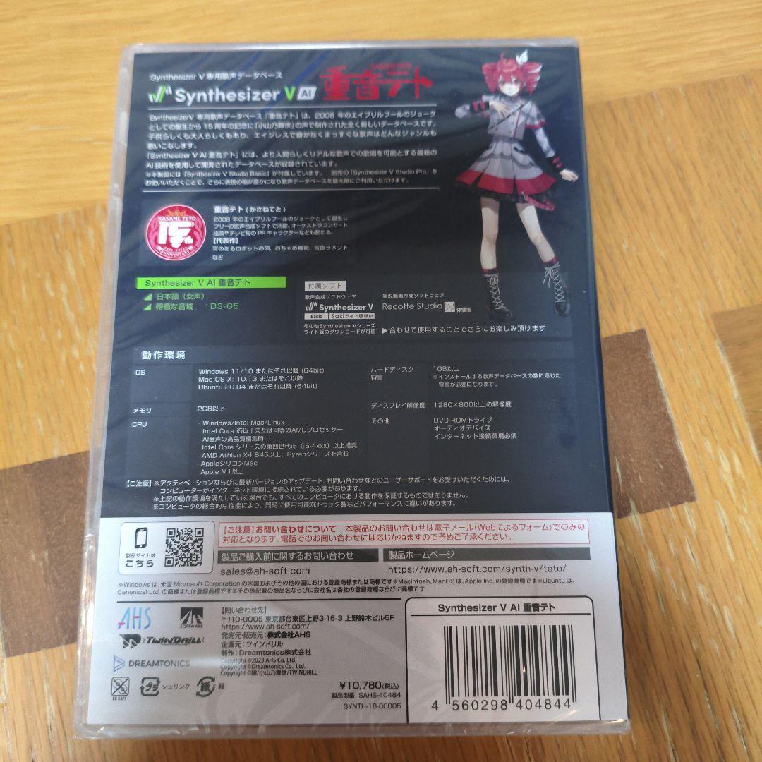 Synthesizer V AI 重音テト