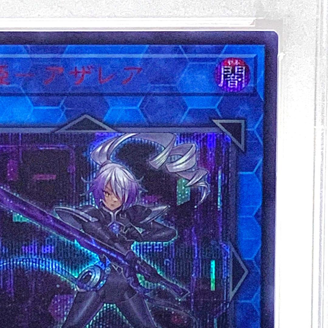 【PSA10】　24PP-JP029　閃刀姫-アザレア
