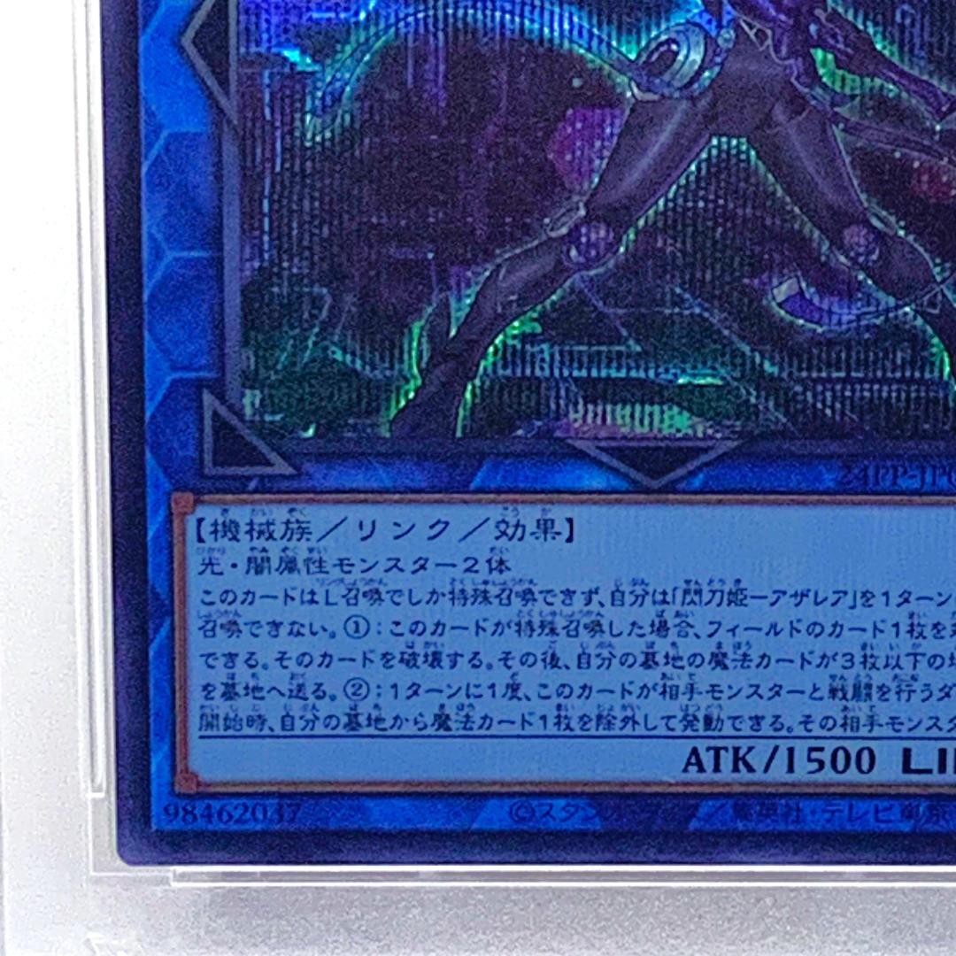 【PSA10】　24PP-JP029　閃刀姫-アザレア
