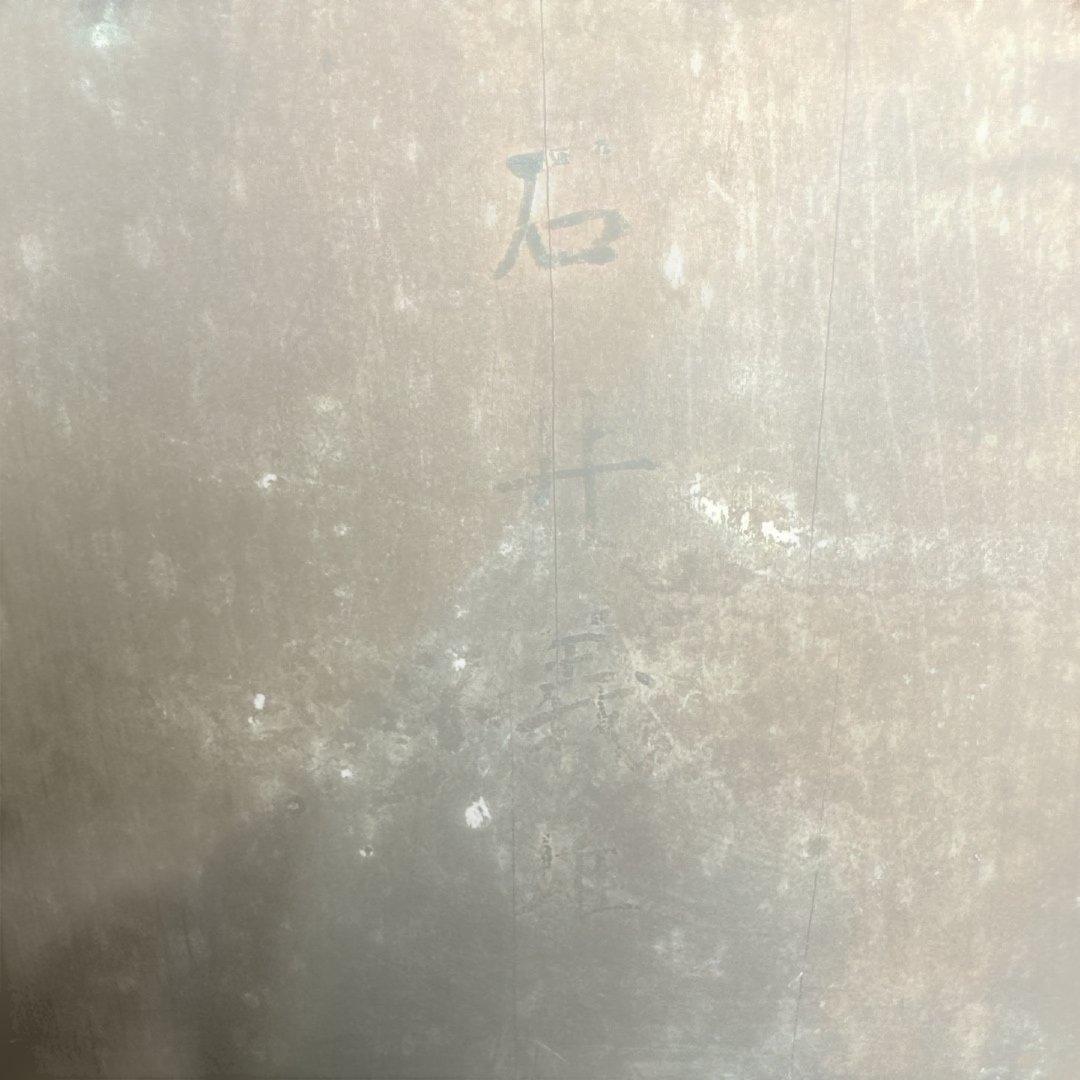 希少価値　昭和10年 石井義雄作　本榧木製5寸厚　囲碁盤 目盛り付き