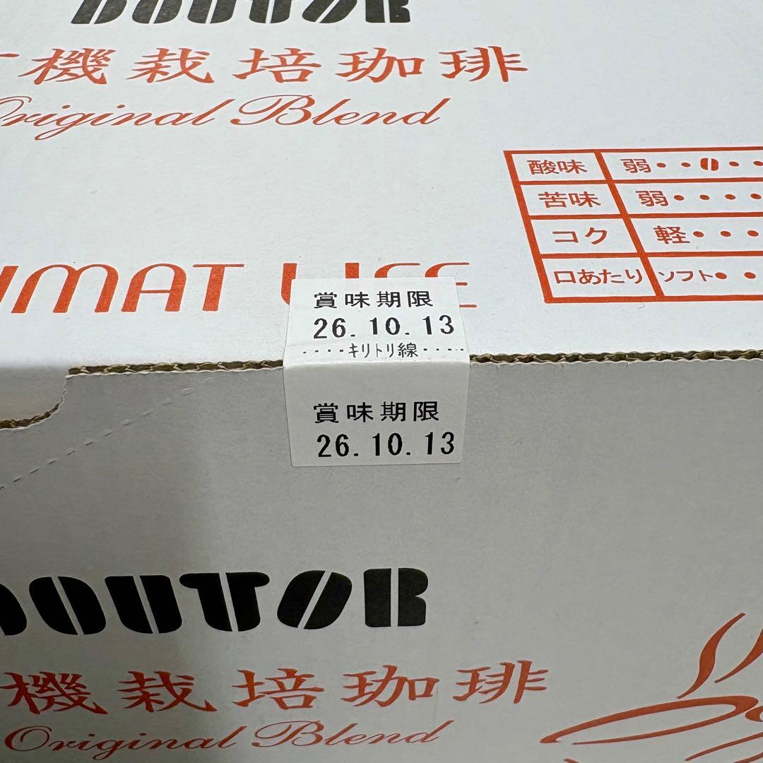 〈コリウス様〉DOUTOR コーヒーセット