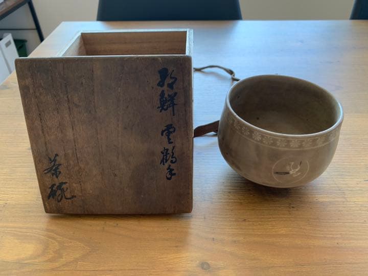 骨董品　茶碗　共箱