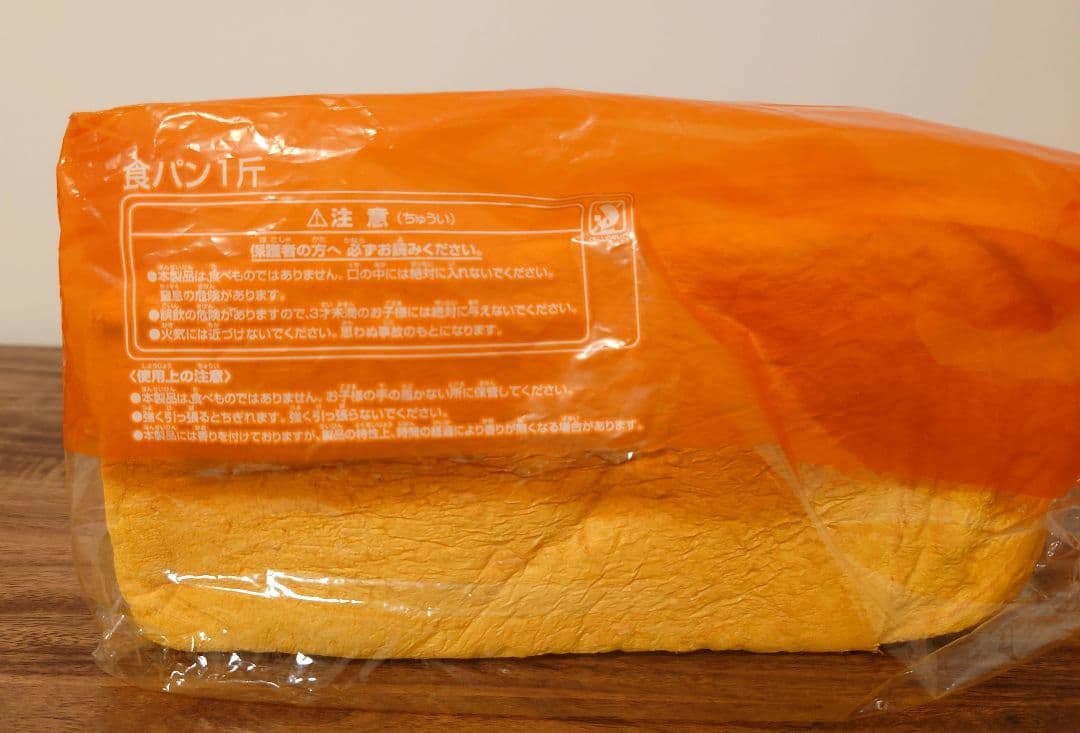 スクイーズ 食パン一斤《ブルーム》★オールドブルーム★