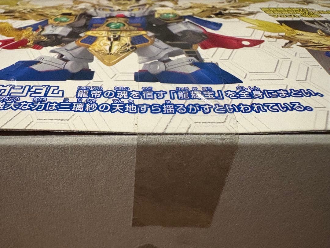 真 翔烈帝 龍装 劉備ガンダム 龍輝宝・的盧 （ SDガンダム 三国伝 ）