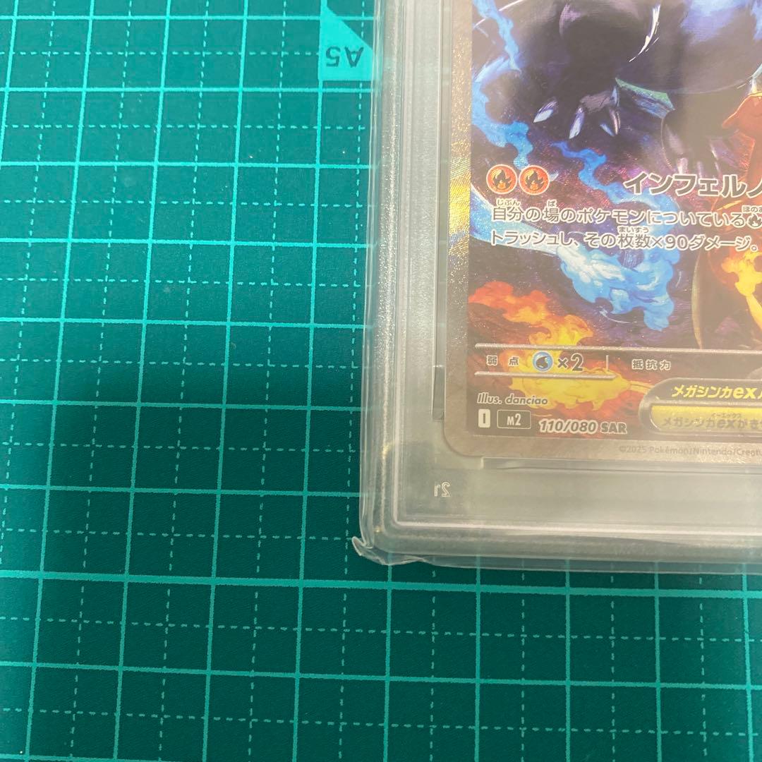 【PSA10】メガリザードンX ex sar インフェルノX