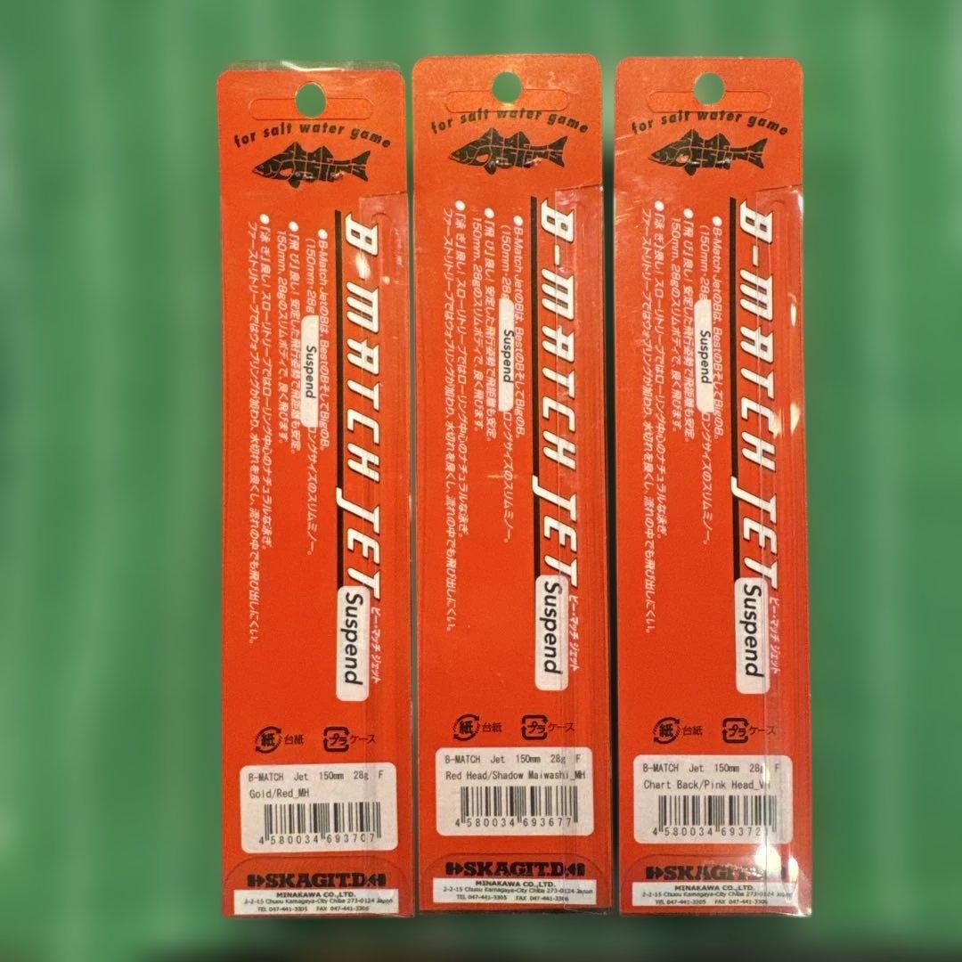 ルアー・フライ B-MATCH Jet 150mm 28g F Gold/Red