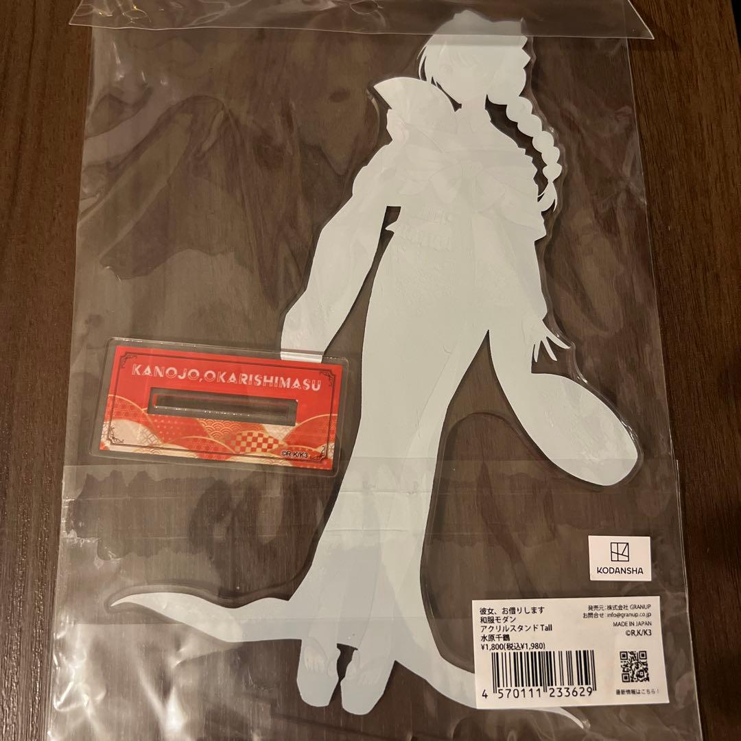 彼女お借りします かのかり アクリルスタンド アクスタ　水原千鶴　和風モダン