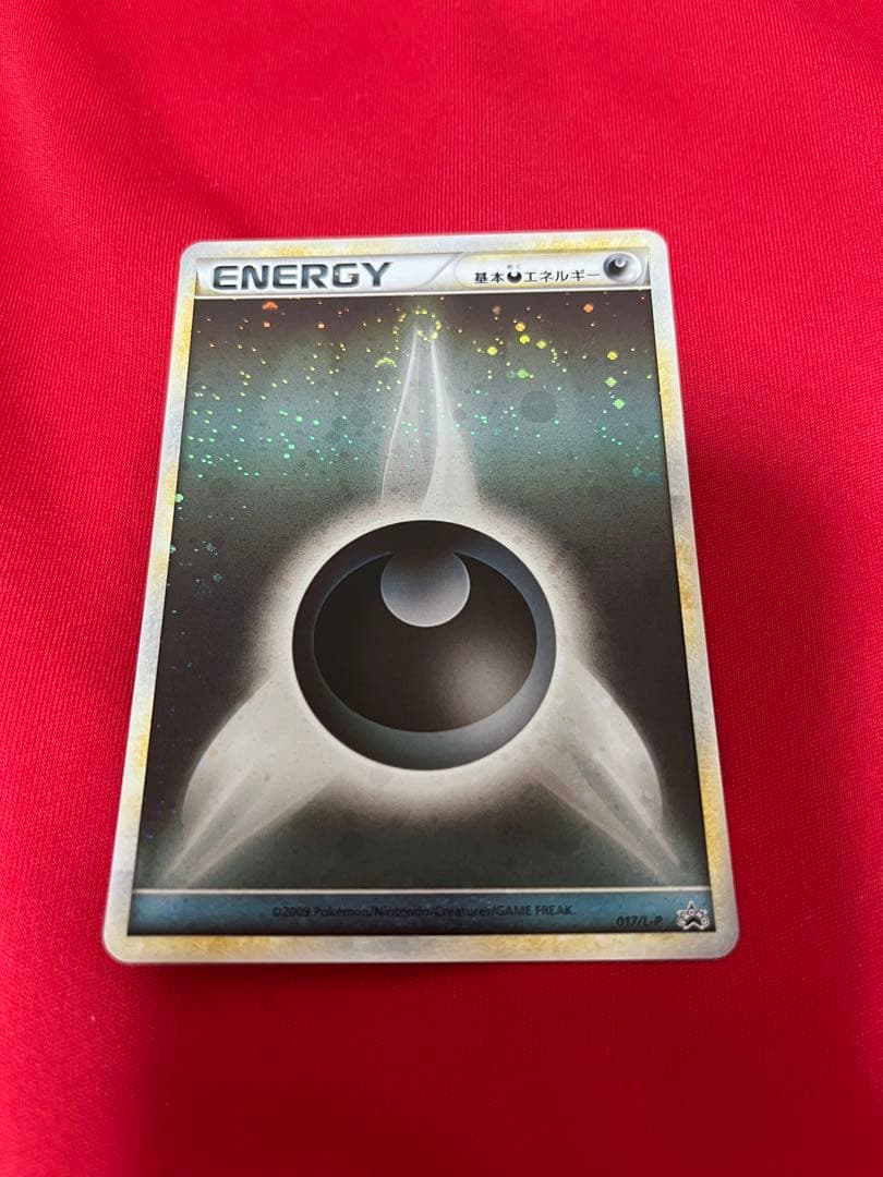 ポケモンカード　基本悪エネルギー　あく　ブリザードエネルギー　017 ③