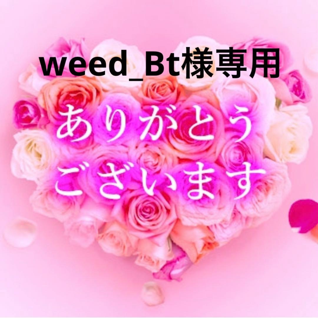 菓子 weed_Bt