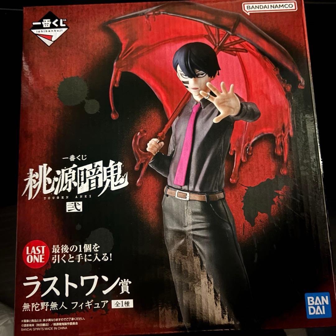 一番くじ 桃源暗鬼 弍 ラストワン賞 無陀野無人 フィギュア 色紙