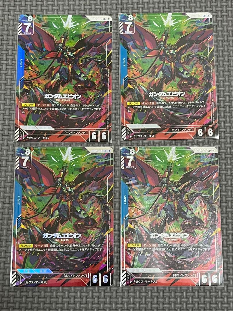 ガンダムカードゲーム　ガンダムエピオン　LR+　パラレル 4枚 セット