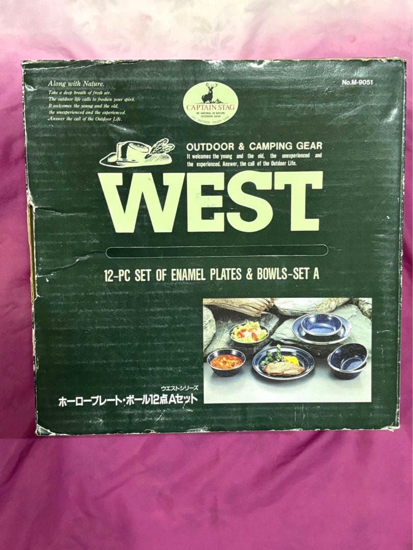 ウエスト　ホーロープレート