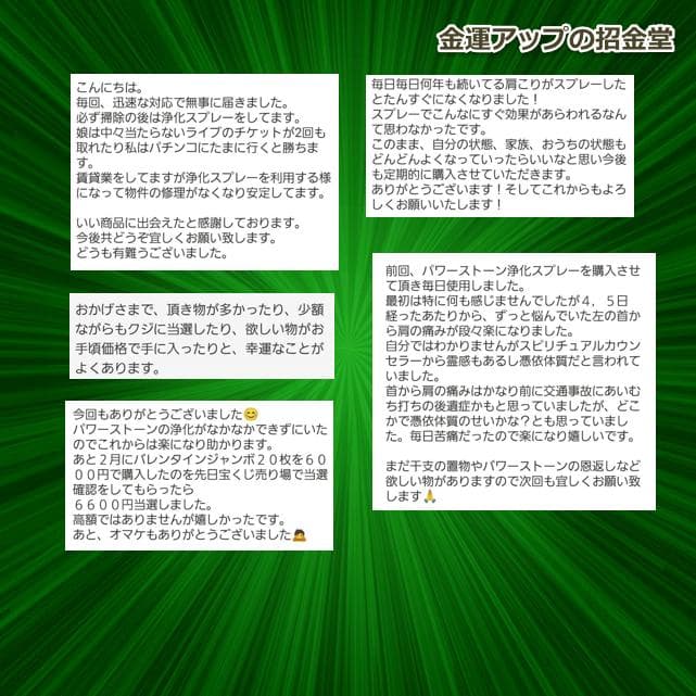 『金運万倍波動玉20mm』（24K純金貼り水晶玉）金運お守り 金運アップ 568