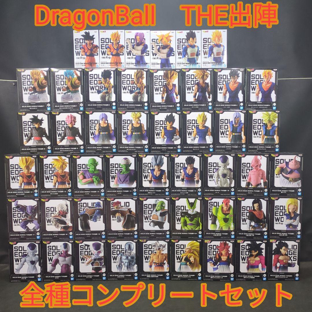 DragonBall　ドラゴンボール　THE出陣　フィギュア　コンプリートセット