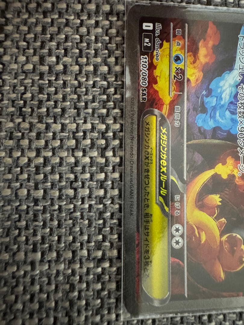 インフェルノX メガリザードンX ex SAR