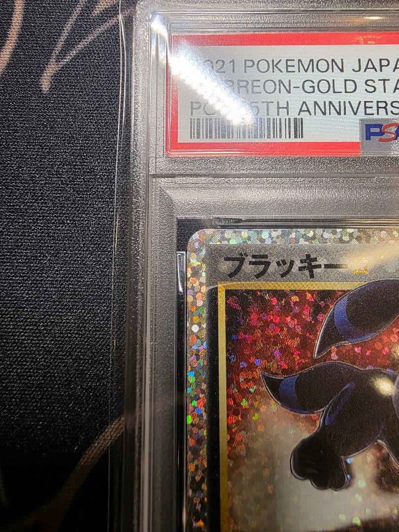 ブラッキー　 25th psa9　ワンオーナー