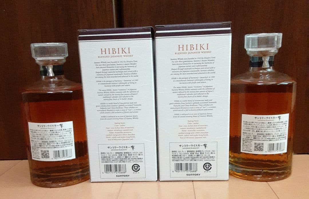 Hibiki Japanese Harmony 700ml　2本セット