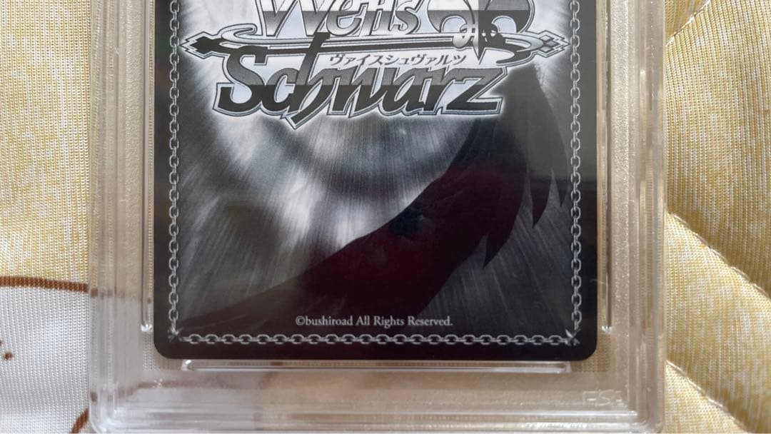 PSA10 ヴァイスシュヴァルツ 発売記念大会　優勝　表彰状　エミリア