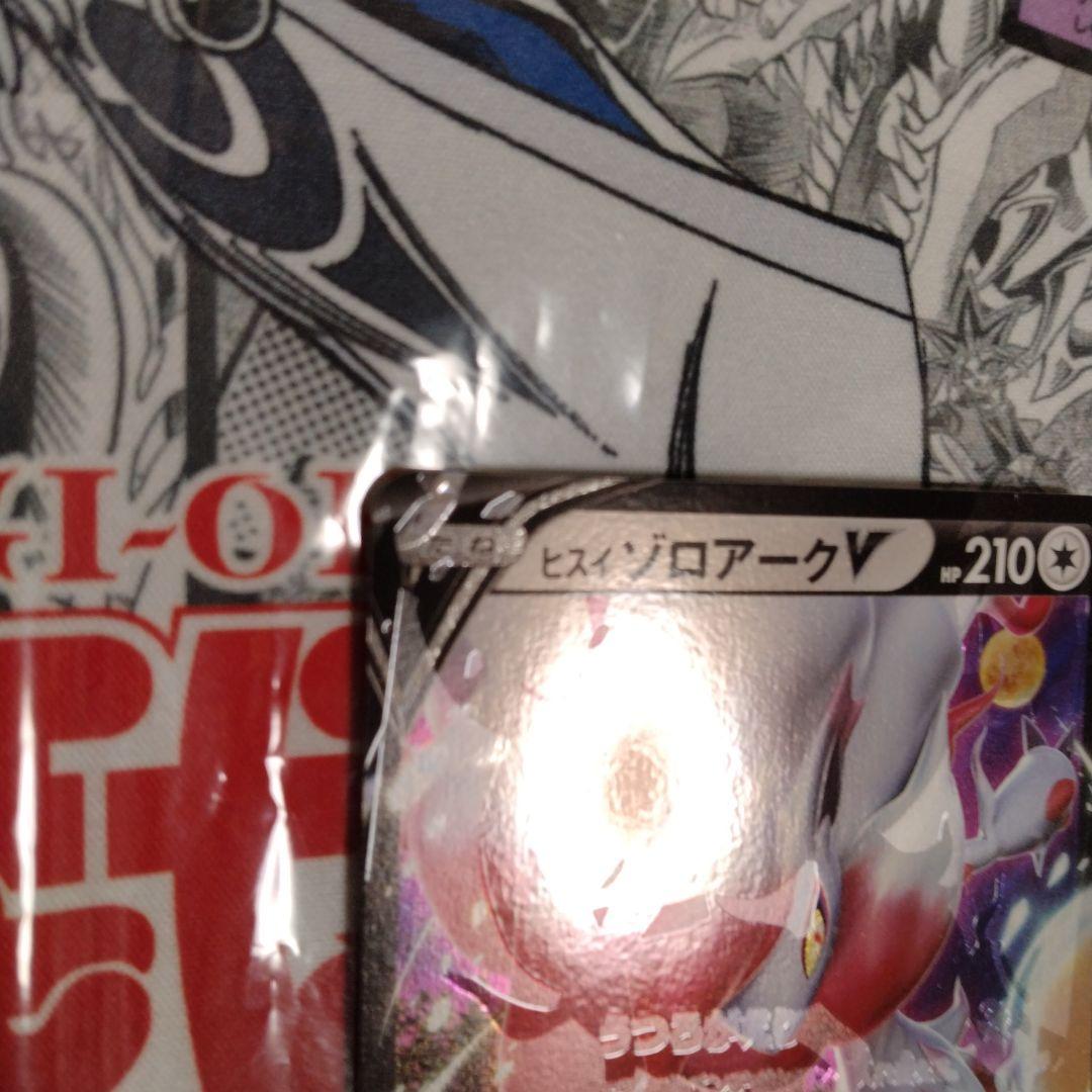 エラーカード　レリーフズレ　魂抜け　ヒスイゾロアークV ポケカ