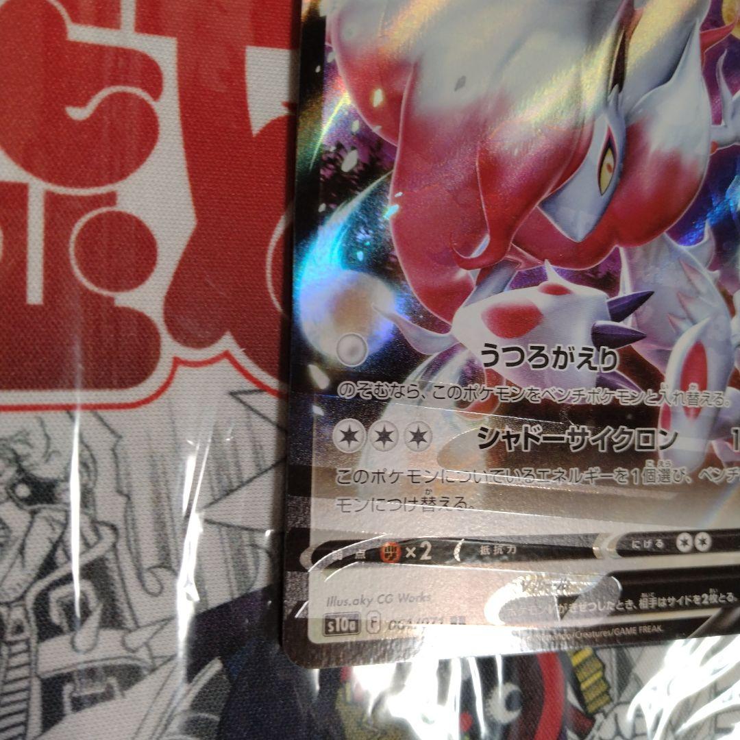 エラーカード　レリーフズレ　魂抜け　ヒスイゾロアークV ポケカ