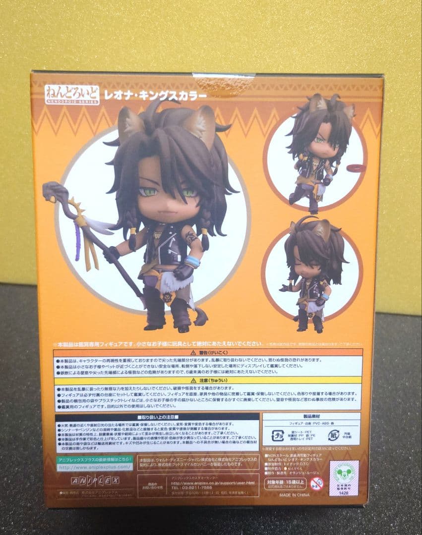 新品未開封おまけバッグ付◆ねんどろいどレオナ•キングスカラー