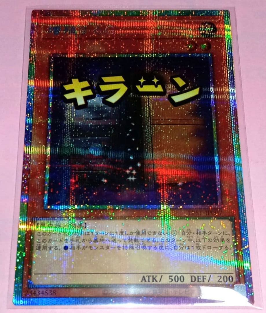 遊戯王 増殖するG(プリシク) 1枚 美品