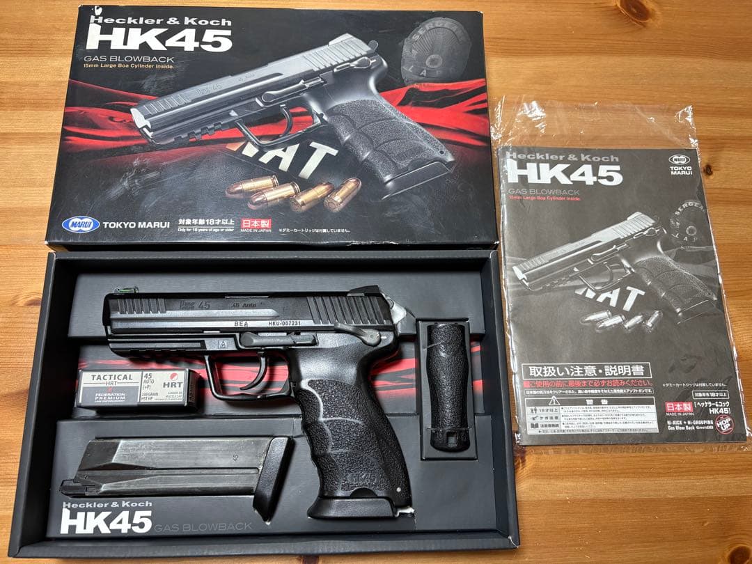 【最終値下げ】東京マルイ HK45 ガスブローバック