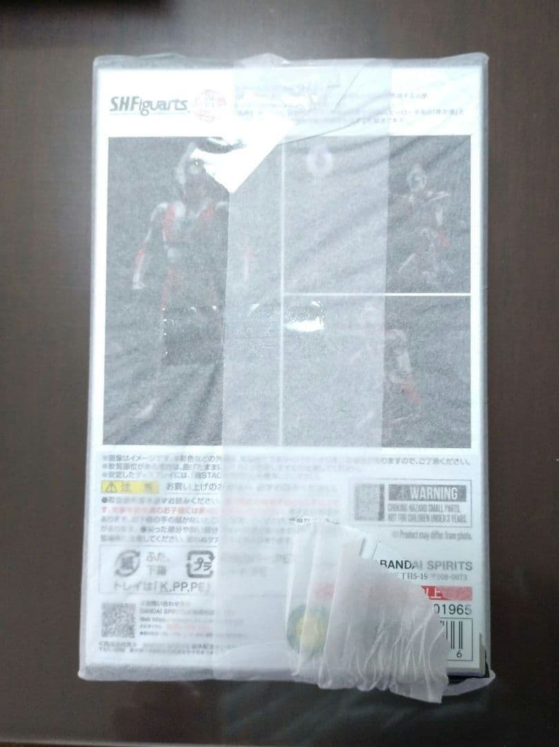 S.H.Figuarts（真骨彫製法）ウルトラマン