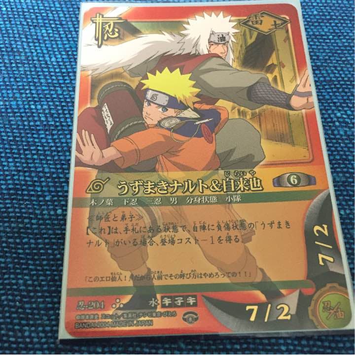 ナルト札絵巻 ナルト、ジライヤ