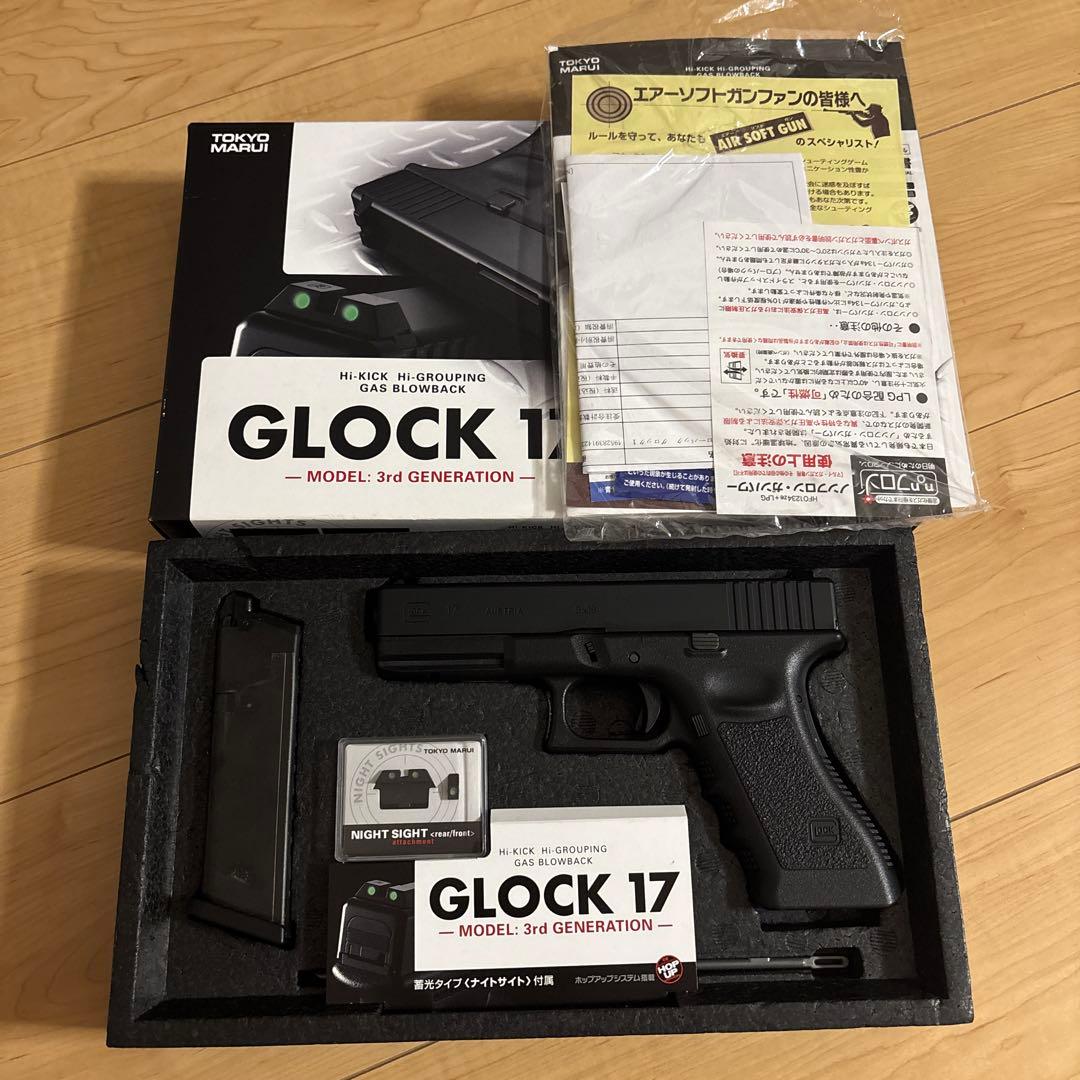東京マルイ GLOCK 17 3rd GENERATION ガスガン 美品