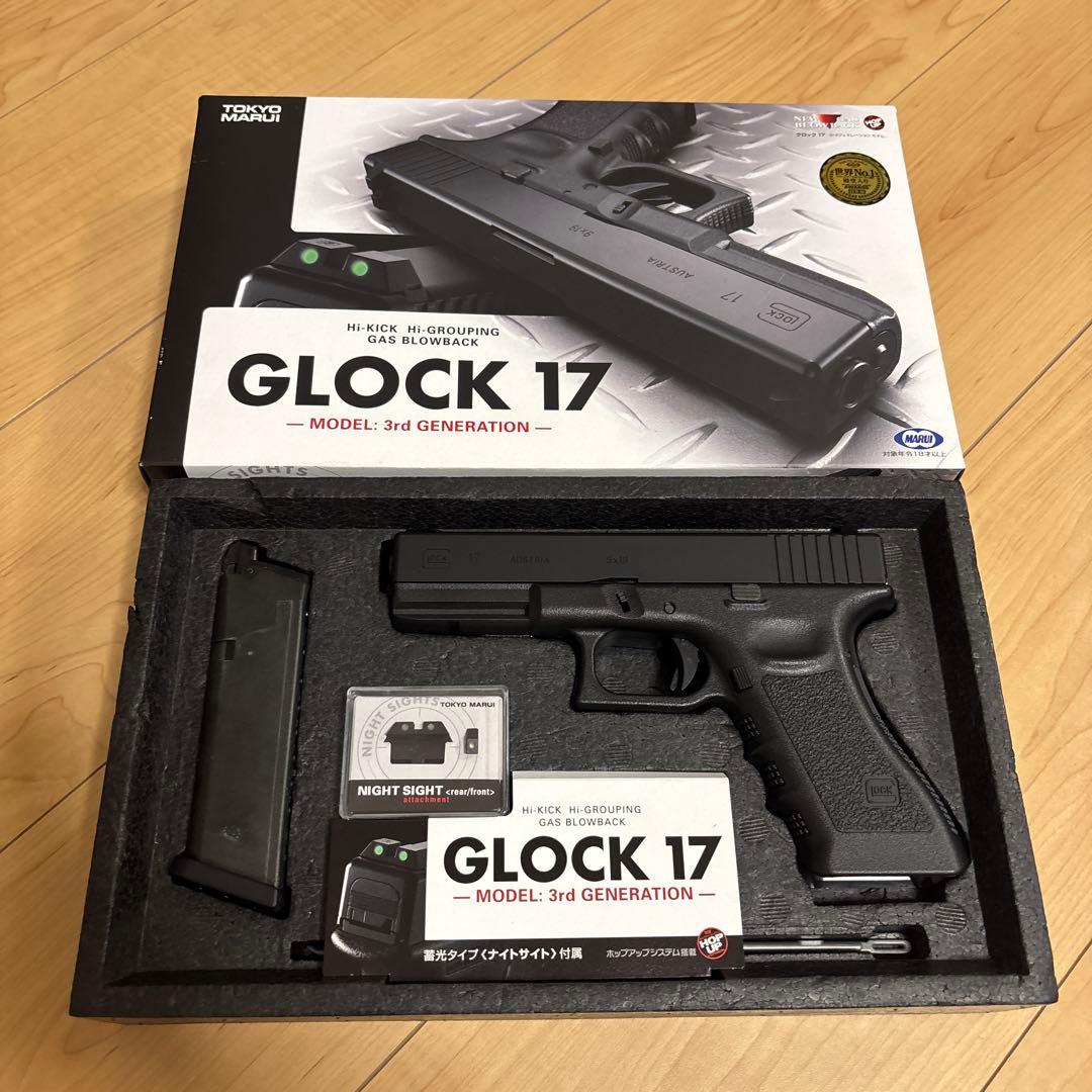 東京マルイ GLOCK 17 3rd GENERATION ガスガン 美品
